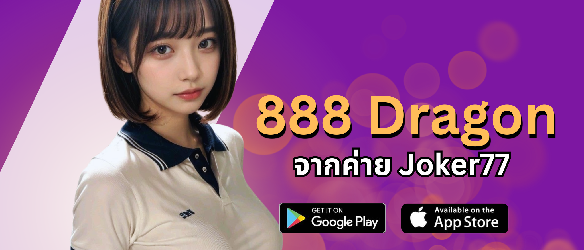 รีวิวเกม 888 Dragon จากค่าย Joker77