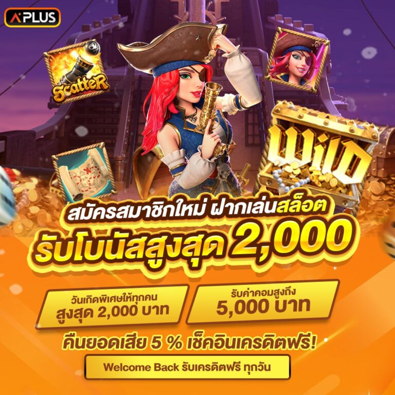 ทางเลือกใหม่ของความสนุกและรายได้ในยุคดิจิทัล