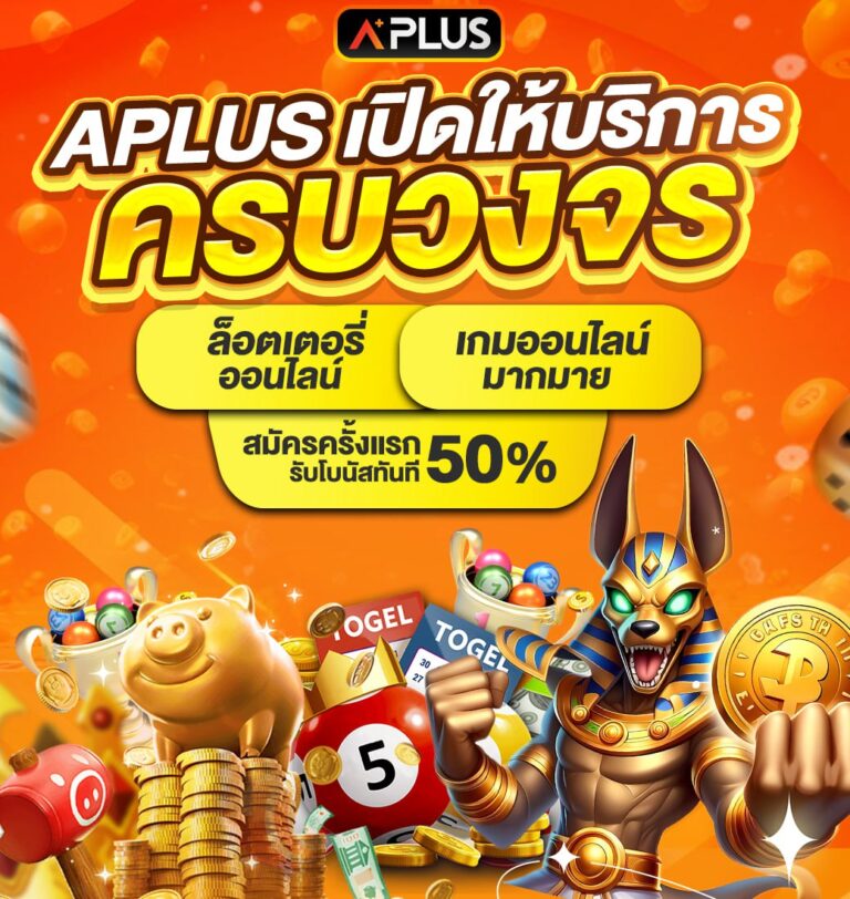 เกมคาสิโนออนไลน์ครบวงจร
