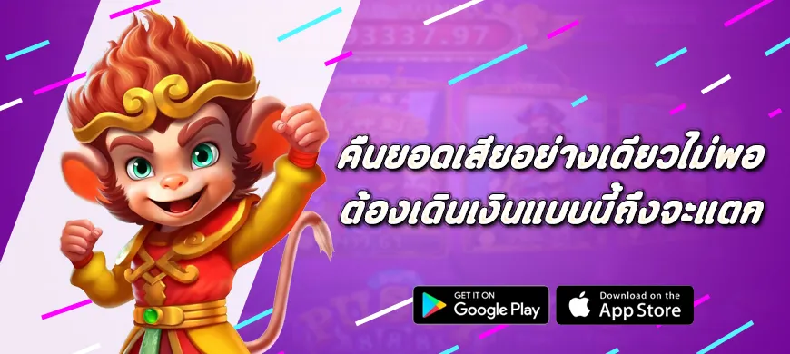 คืนยอดเสียอย่างเดียวไม่พอ ต้องเดินเงินแบบนี้ถึงจะแตก