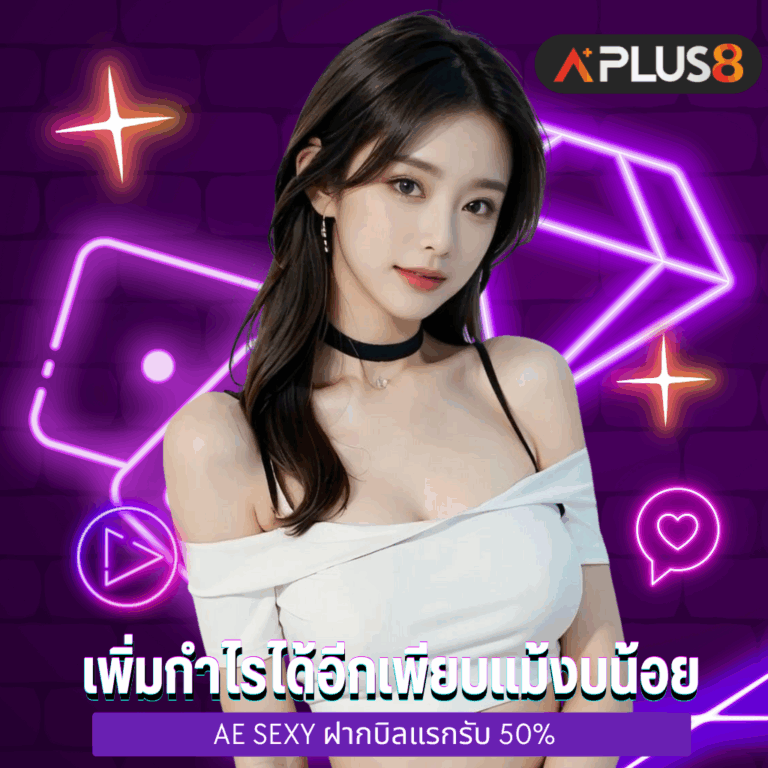 เพิ่มกำไรได้อีกเพียบแม้งบน้อย